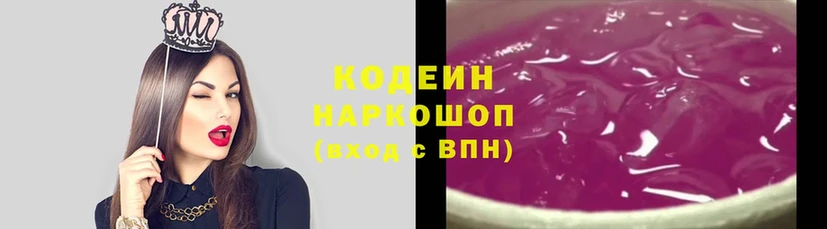 Кодеин напиток Lean (лин)  как найти наркотики  Горбатов 